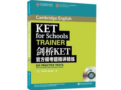 招聘长春剑桥英语家教老师