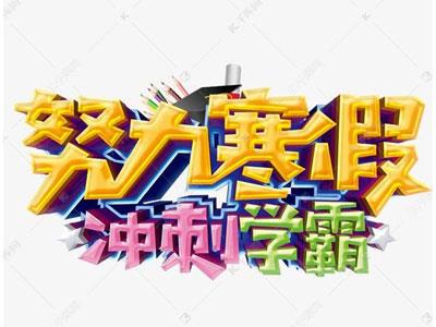 长春寒假家教价格多少钱？费用1次1付？
