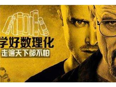 长春请数理化家教哪家好？