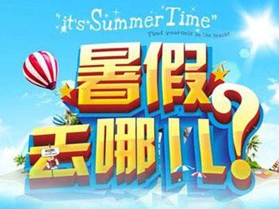 长春暑假辅导老师哪里找？