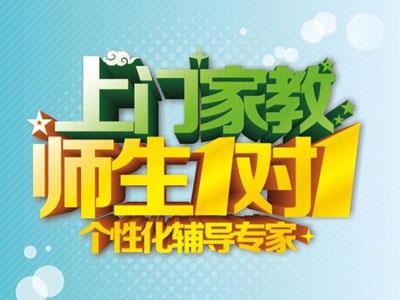 长春作业辅导老师哪里找？